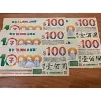 在飛比找蝦皮購物優惠-7-11禮卷500 元，面交95折