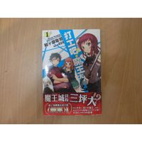 輕小說 魔王陛下retry 1 的價格比價讓你撿便宜 Page 1 愛比價