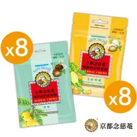 在飛比找momo購物網優惠-【京都念慈菴】雙層枇杷軟喉糖 37g(原味、金桔檸檬味 /各