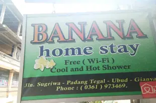 芭娜娜民宿Banana Homestay