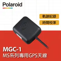 在飛比找PChome24h購物優惠-Polaroid MGC-1 機車專用GPS天線