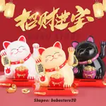 🧧SOLAR LUCKY CAT 招財貓太陽能 搖手招財貓 太陽能招手風水貓 創意汽車擺件 招財進寶 FORTUNE C