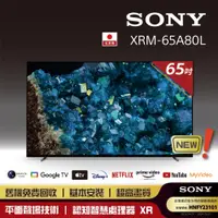 在飛比找PChome24h購物優惠-SONY 索尼 BRAVIA 65型 4K HDR OLED