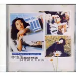 天后林憶蓮 蓋亞之90年代情歌精選回憶總是美好的精選收錄與王傑對唱曲 絕版IFPI台版