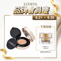 在飛比找momo購物網優惠-【LUDEYA】3合1微臻全能氣墊粉餅(女大節目推薦)