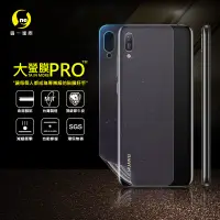 在飛比找松果購物優惠-【大螢膜PRO】華為 Y6 Pro(2019) 全膠背蓋保護