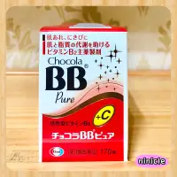 在飛比找蝦皮購物優惠-當天寄出🚀日本原裝 俏正美 BB Pure +C Choco