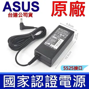 ASUS 華碩 65W 高品質 變壓器 X501 X501Am X550L X70ij X552 X552EX552EA X552EA-DH11