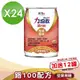 (加贈12罐)【Affix 艾益生】力增飲 鉻100 代謝管理配方 堅果風味 237mlX24罐/箱