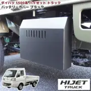 Battery Shield Cover Black Aluminum Daihatsu Hijet, Jumb, 09.2014~12.2021