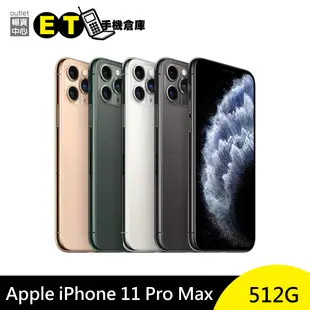 Apple iPhone 11 Pro A2215 512G 5.8吋 無線充電 i11 Pro 福利品【ET手機倉庫】