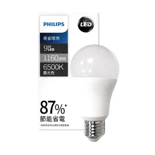 PHILIPS 飛利浦 易省球泡LED燈泡 6500K E27 晝光 9W /12W 【一箱12入】