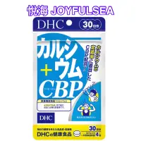 在飛比找蝦皮購物優惠-（現貨日本境內）鈣＋CBP(濃縮乳清活性蛋白) 30天份