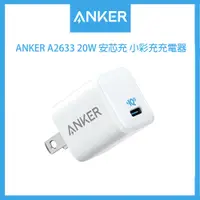 在飛比找蝦皮購物優惠-(24小時台灣發出 Anker PowerPort III 