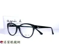 在飛比找Yahoo!奇摩拍賣優惠-♥名家眼鏡♥ agnes b. 時尚愛心黑色膠框 歡迎詢價 