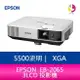 分期0利率 EPSON 愛普生 EB-2065 5,500流明 XGA 3LCD 投影機 -公司貨 原廠3年保固【APP下單4%點數回饋】