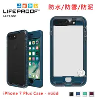 在飛比找蝦皮購物優惠-LIFEPROOF iPhone 7 Plus 5.5吋 保