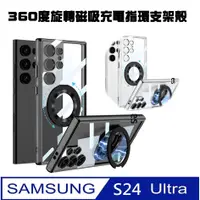 在飛比找PChome24h購物優惠-Samsung Galaxy S24 Ultra 全透明36