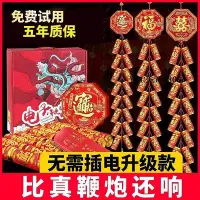 在飛比找Yahoo!奇摩拍賣優惠-仿真炮仗噼里啪啦響的電子鞭炮禮筒仿真充電式結婚春節裝飾開業環