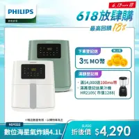 在飛比找momo購物網優惠-【Philips 飛利浦】數位海星氣炸鍋4.1L-HD925