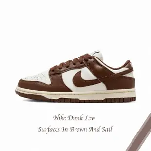 【NIKE 耐吉】Nike Dunk Low Brown and Sail 復古 白棕 摩卡可可 女鞋 休閒鞋 DD1503-124