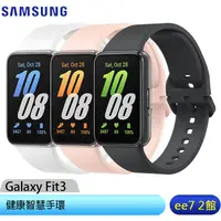 在飛比找蝦皮商城優惠-SAMSUNG Galaxy Fit3 (R390) 健康智