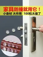 門后防撞墊硅膠家用門把手靜音柜門家具冰箱防磕碰粒消音墻貼緩沖