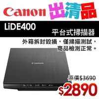 在飛比找樂天市場購物網優惠-【出清品】Canon CanoScan LiDE400 超薄