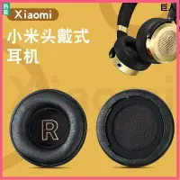 在飛比找樂天市場購物網優惠-Xiaomi小米耳機套 頭戴式耳套 小米耳棉套 小米海綿套 