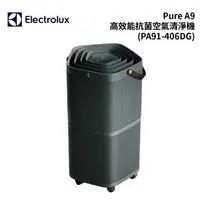 在飛比找樂天市場購物網優惠-伊萊克斯Electrolux 空氣清淨機 Pure A9 -