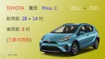 【車車共和國】TOYOTA 豐田 PRIUS C 三節式雨刷 後雨刷 雨刷膠條 可換膠條式雨刷 雨刷錠