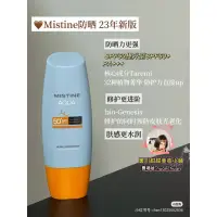 在飛比找蝦皮購物優惠-2023年泰版新款✨Mistine蜜絲婷防曬泰國新版 蜜絲婷