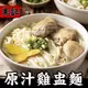 【朱記餡餅粥】 原味雞盅湯麵(刀削麵) 2入/包