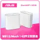 【ASUS 華碩】2入+無線鍵鼠組★ZenWiFiXD6AX5400WI-FI6路由器/分享器+羅技MK220鍵鼠組