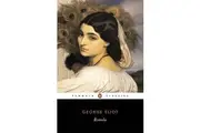 Romola by George Eliot