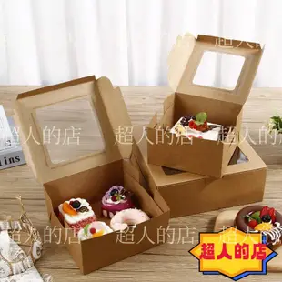 超人6吋蛋糕盒 6 7 8寸芝士蛋糕盒戚風輕乳酪慕斯巴斯克西點土司方形包裝盒 戚風蛋糕盒 開窗蛋糕盒 慕斯蛋糕盒
