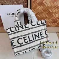 在飛比找蝦皮購物優惠-【二手】CELINE 賽琳 Cabas tote CELIN