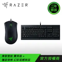 在飛比找蝦皮商城優惠-Razer 煉獄奎蛇菁英版 電競滑鼠 + Cynosa Li