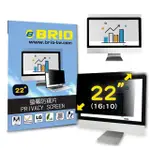 【BRIO】22吋 16:10 - 通用型螢幕專業防窺片(#防窺#抗藍光#防刮防磨#防眩光#清晰度高)