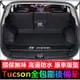 現代Tucson適用行李箱墊15-22款TucsonL完美契合尾箱墊子 後箱墊 後備箱墊 專車訂製 版型服帖 環保無異味