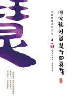 【電子書】FINDING YOUR TRUE SELF WITH THE WISDOM OF THE HEART SUTRA