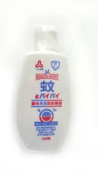 在飛比找樂天市場購物網優惠-日本人生製藥 歐米天然防蚊乳液 70g (天然草本配方，大人