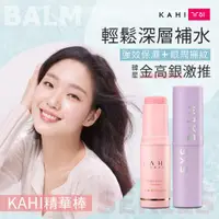 在飛比找ETMall東森購物網優惠-【韓國KAHI】金高銀代言 撫紋精華棒 紋路管理小粉棒1支+