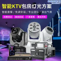 在飛比找Yahoo!奇摩拍賣優惠-KTV包房燈光全套電音派對包廂清吧酒館舞臺七彩聲控氣氛燈