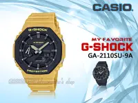 在飛比找Yahoo!奇摩拍賣優惠-CASIO 時計屋 手錶專賣店 GA-2110SU-9A G