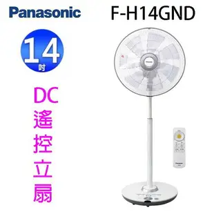 Panasonic 國際 F-H14GND 14吋DC直流馬達電風扇