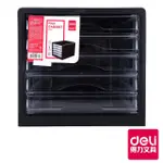 【得力】得力DELI 5抽文件資料櫃 E9774 E9775 275X340X260MM(資料櫃 文件櫃 抽屜櫃)