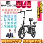 電動腳踏車【免掛牌】德國G-FORCE 電動自行車 折疊腳踏車 電動滑板車 電動腳踏車/自行車  親子電動腳踏車 電動車