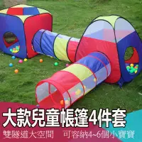 在飛比找蝦皮購物優惠-免運 帳篷 兒童鑽洞 折疊 可折疊 遊戲屋 寶寶 室內 戶外