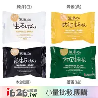 在飛比找蝦皮購物優惠-【ib2b】日本製 MAX natural soap 無添加